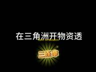 《原神》旅行者突破材料汇总